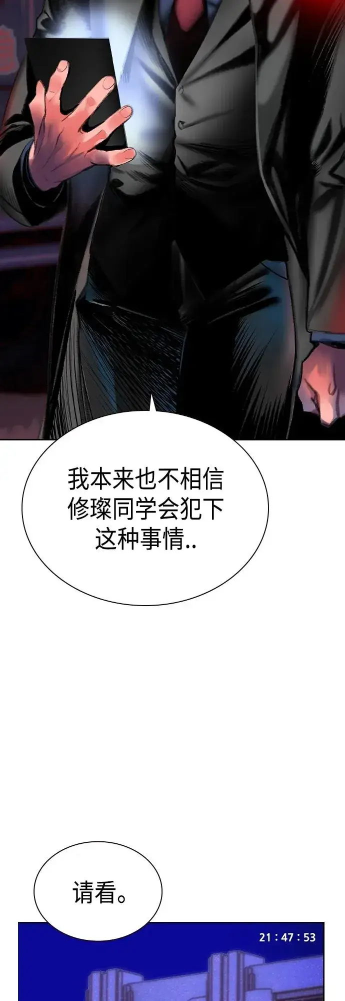 《丛林果汁》第2季 第2话图27