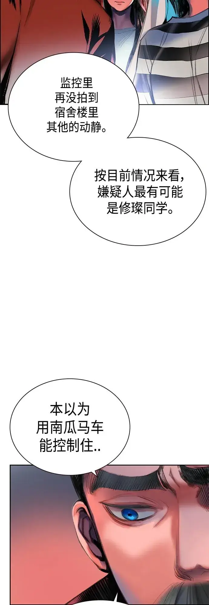 《丛林果汁》第2季 第2话图30