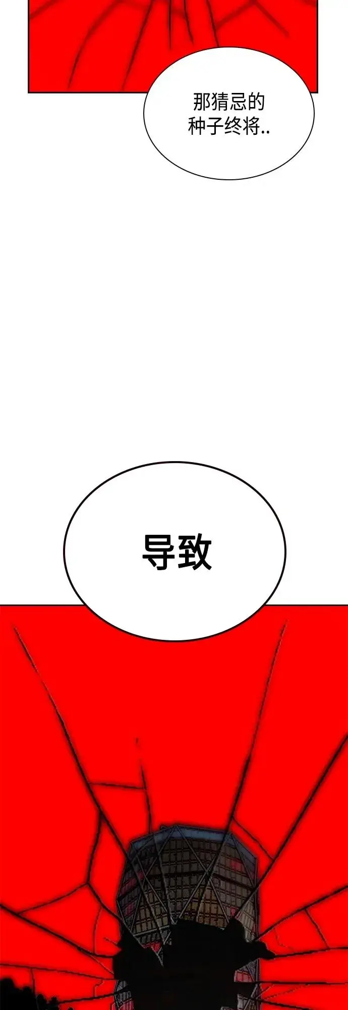 《丛林果汁》第2季 第2话图35
