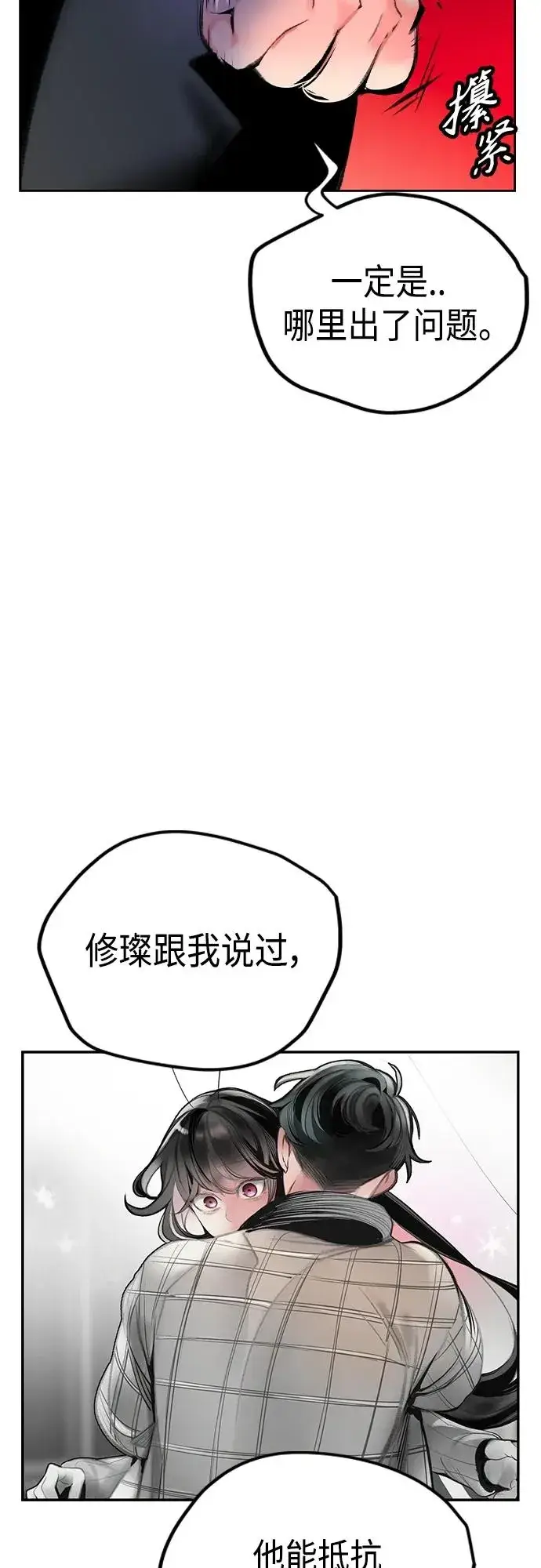 《丛林果汁》第2季 第2话图47