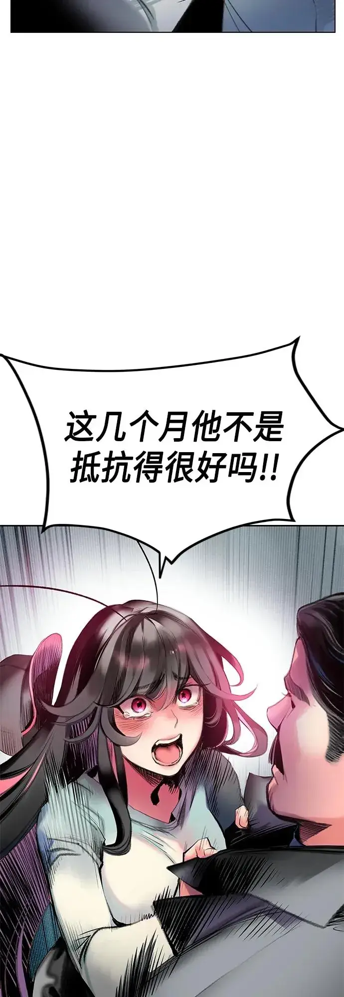 《丛林果汁》第2季 第2话图50