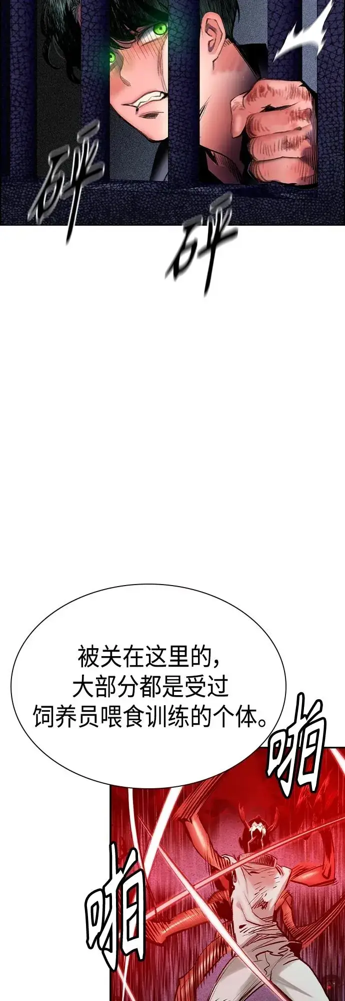《丛林果汁》第2季 第2话图64