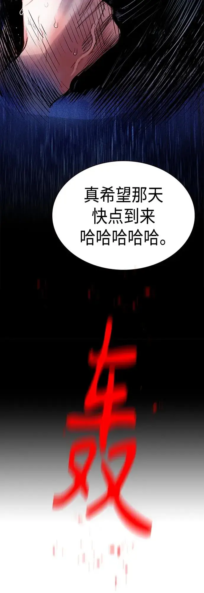 《丛林果汁》第2季 第2话图68