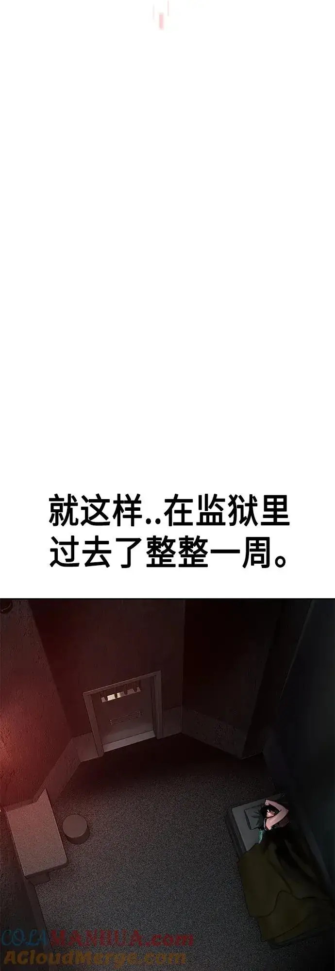 《丛林果汁》第2季 第2话图69