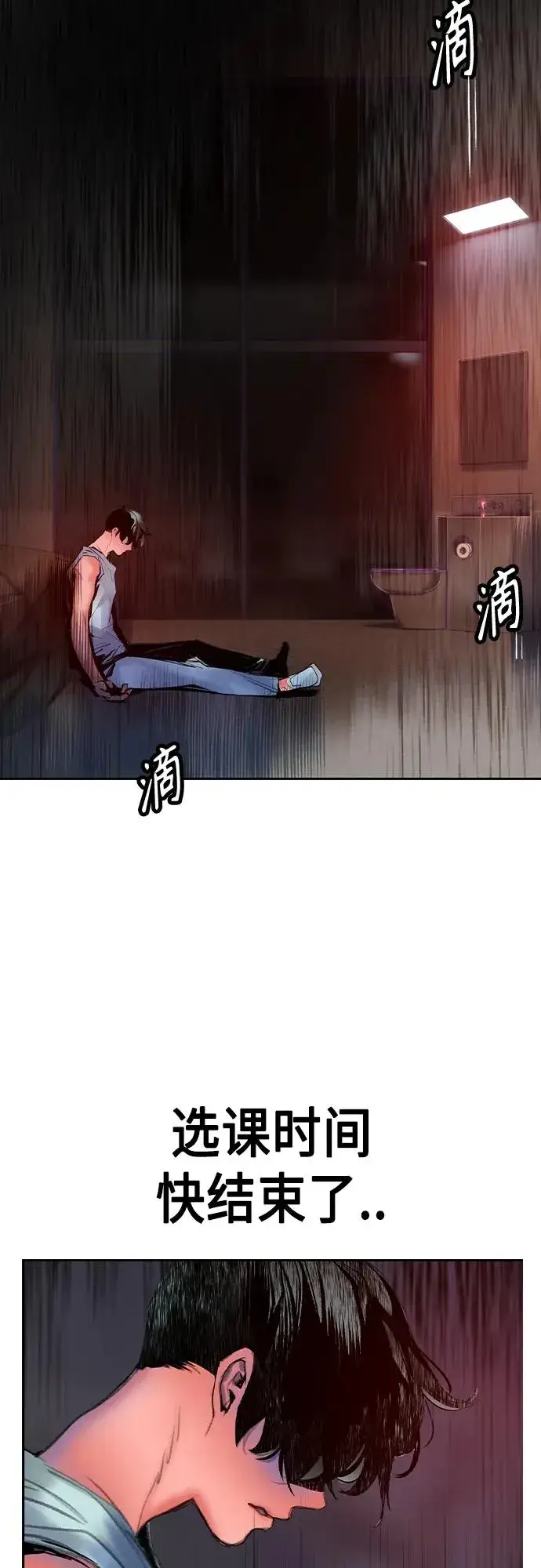 《丛林果汁》第2季 第2话图74