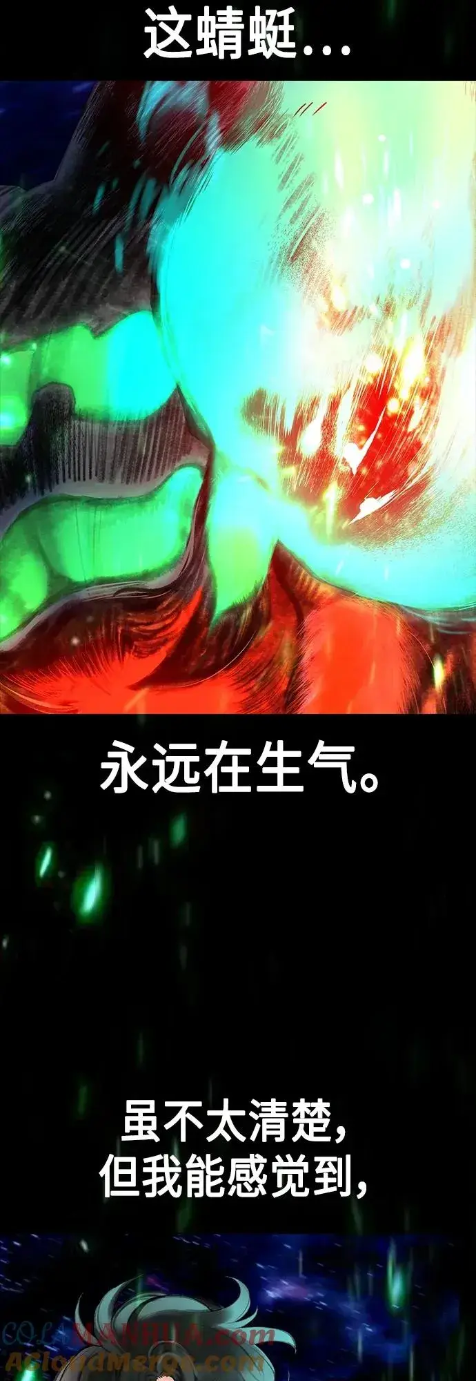 《丛林果汁》第2季 第2话图81