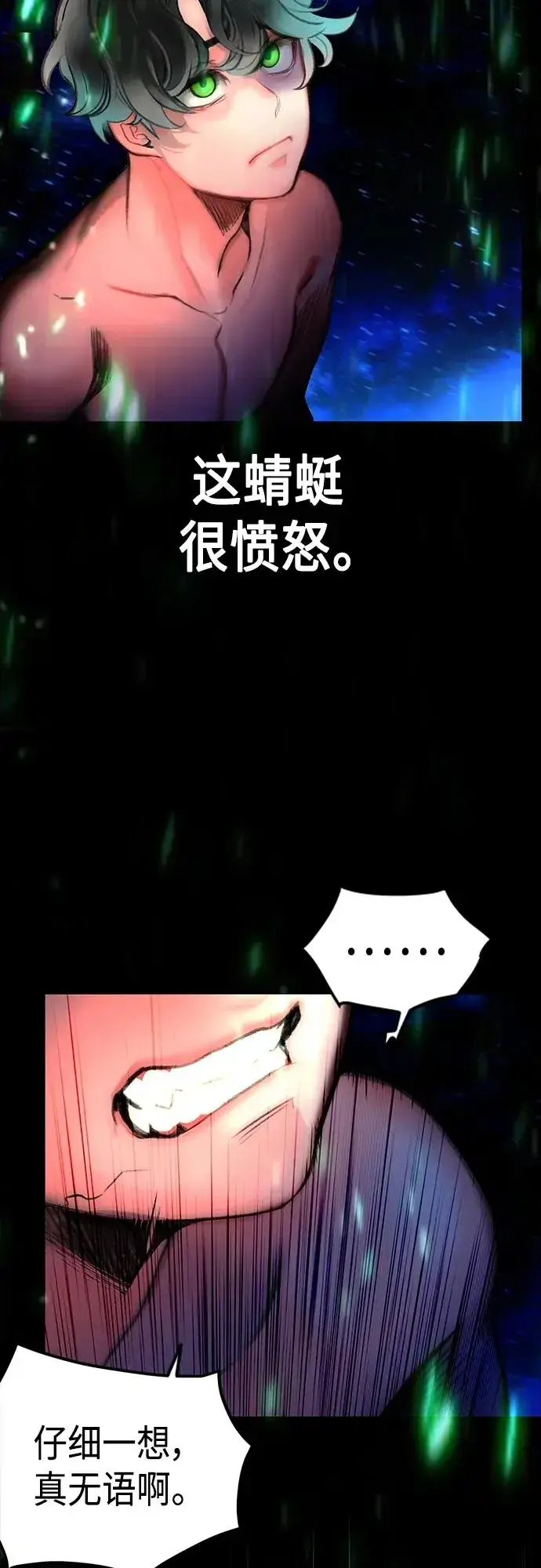 《丛林果汁》第2季 第2话图82