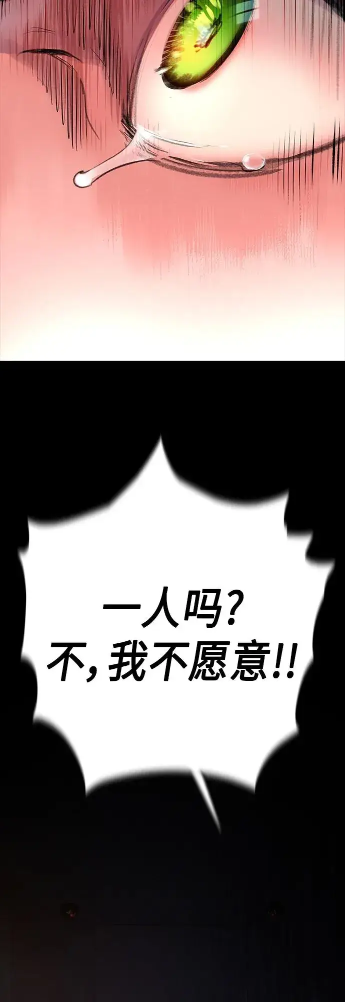 《丛林果汁》第2季 第2话图87