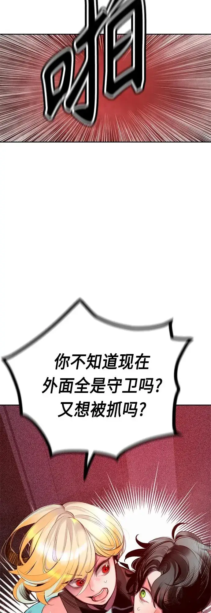 《丛林果汁》第2季 第3话图11