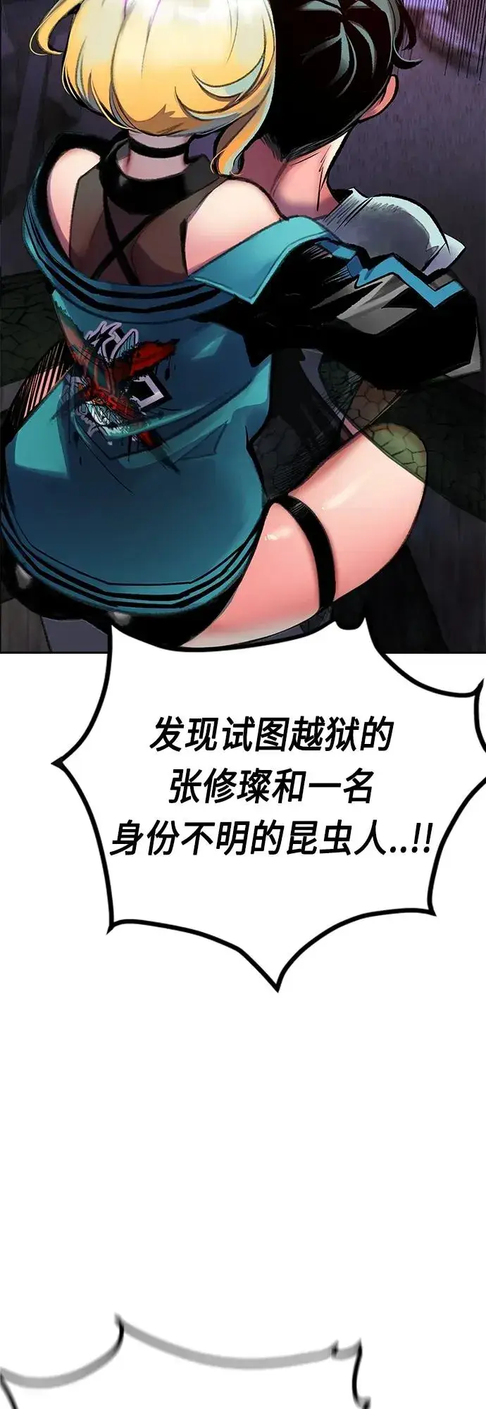《丛林果汁》第2季 第3话图15