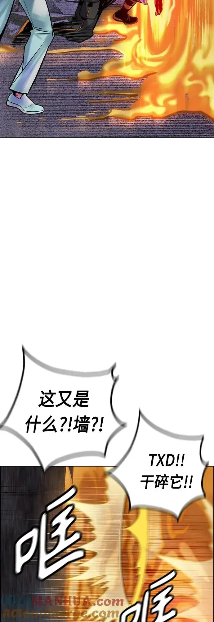《丛林果汁》第2季 第3话图21