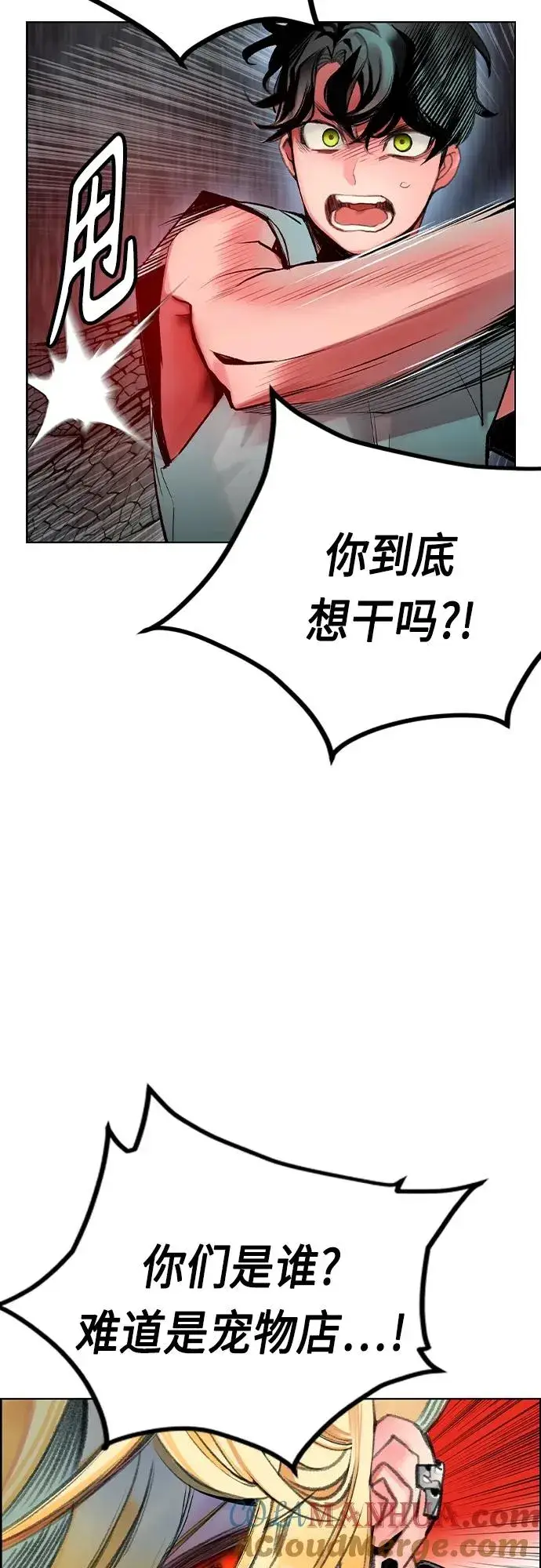 《丛林果汁》第2季 第3话图25