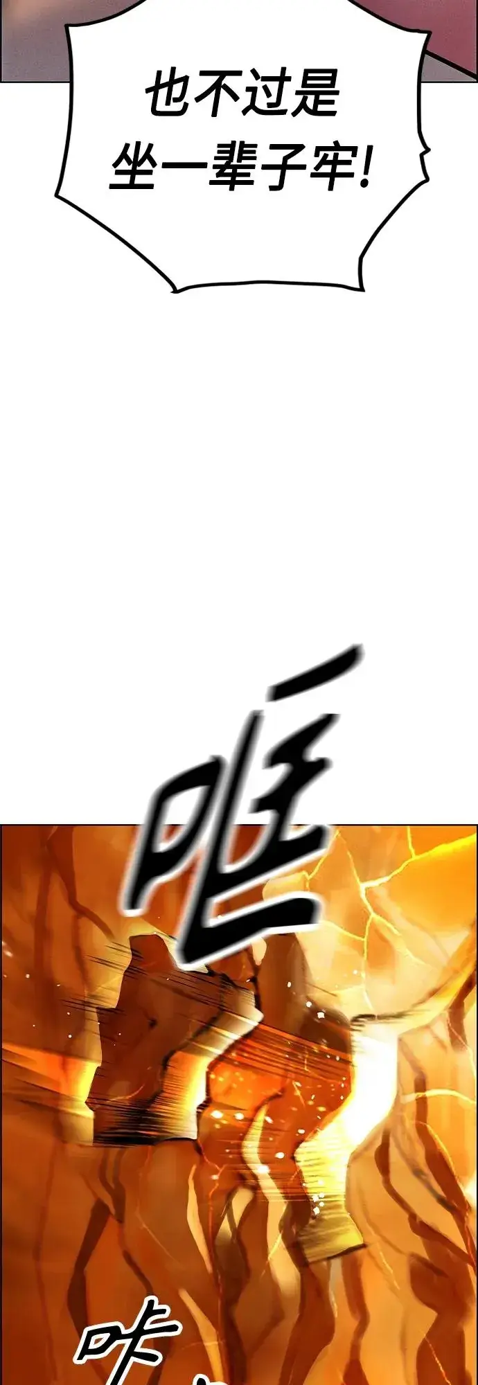 《丛林果汁》第2季 第3话图30
