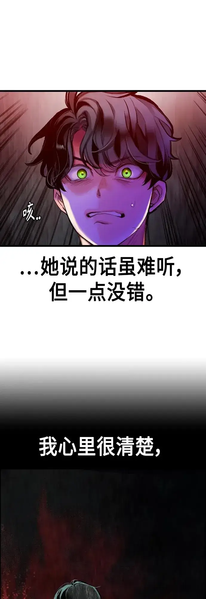 《丛林果汁》第2季 第3话图35