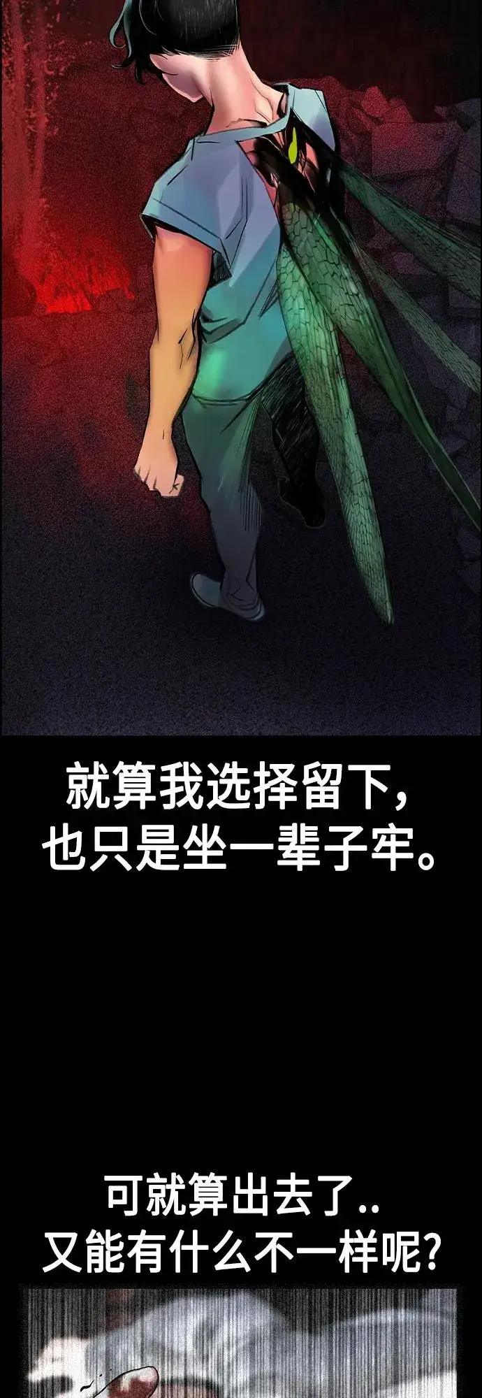 《丛林果汁》第2季 第3话图36