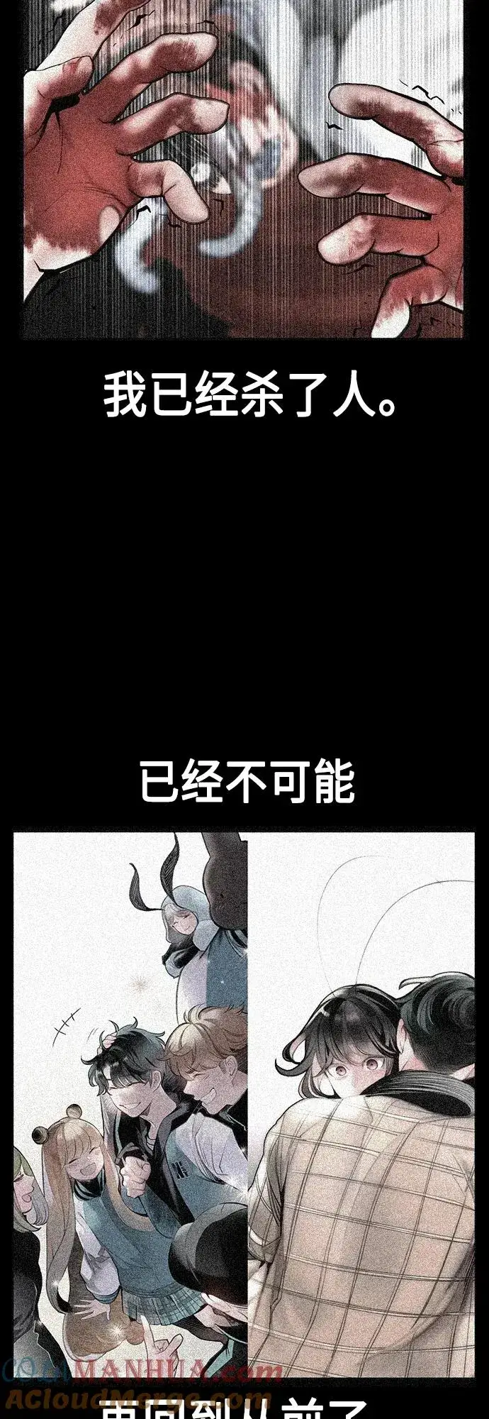《丛林果汁》第2季 第3话图37