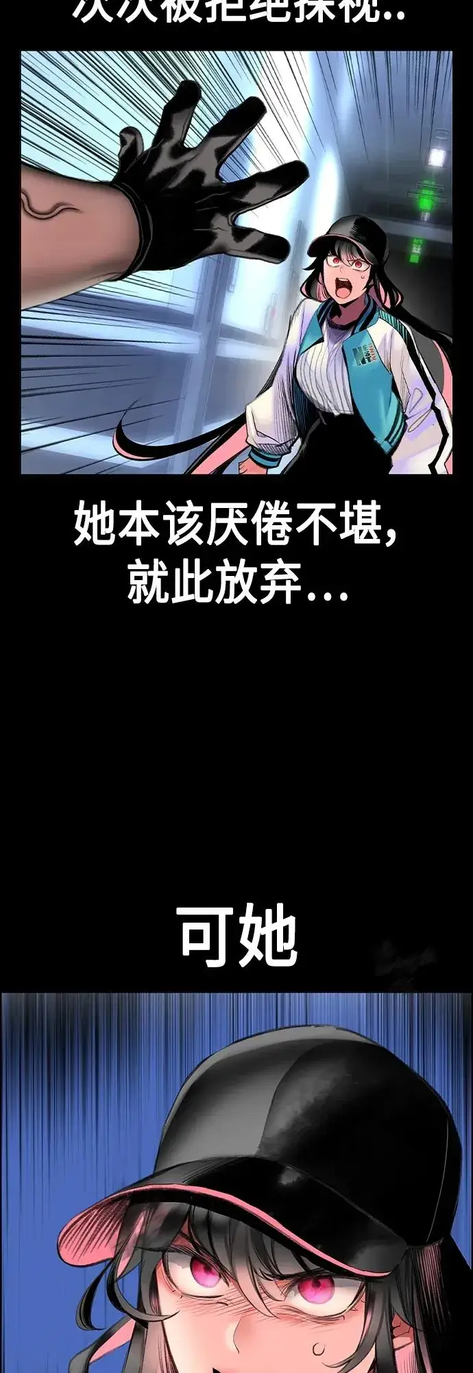 《丛林果汁》第2季 第3话图43