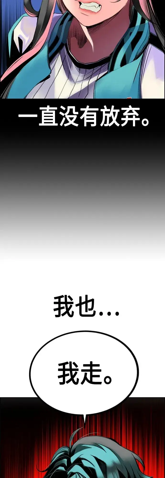 《丛林果汁》第2季 第3话图44