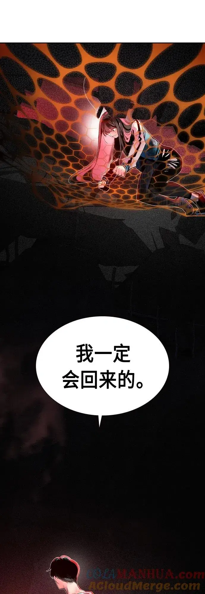 《丛林果汁》第2季 第3话图57