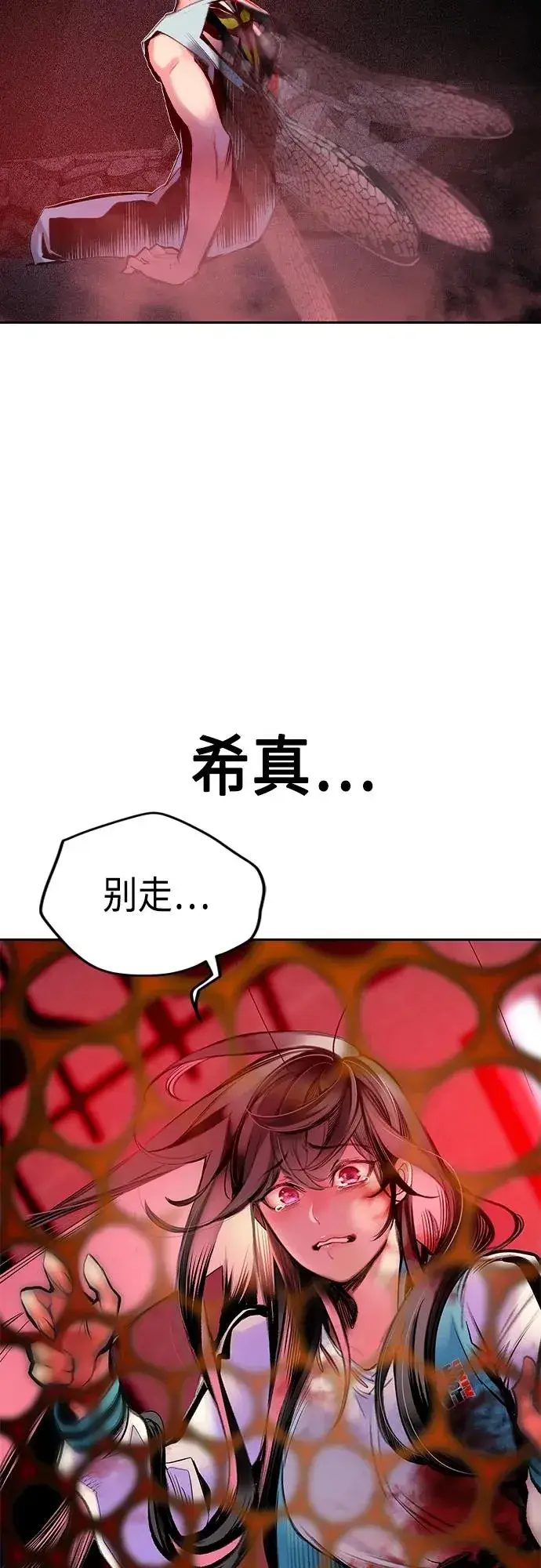 《丛林果汁》第2季 第3话图58