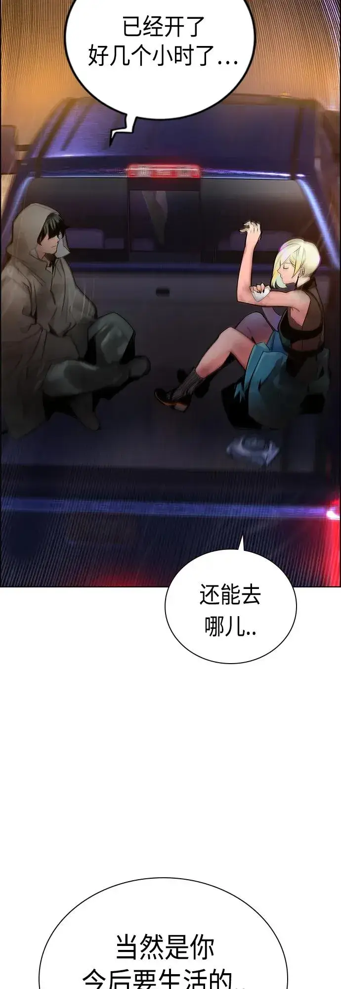 《丛林果汁》第2季 第3话图68