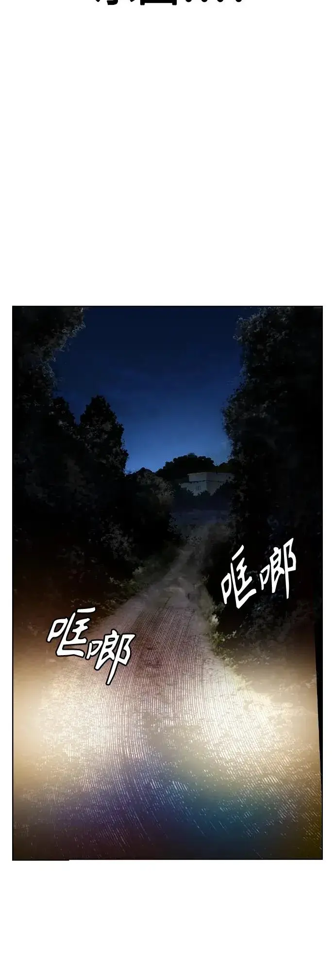《丛林果汁》第2季 第3话图70