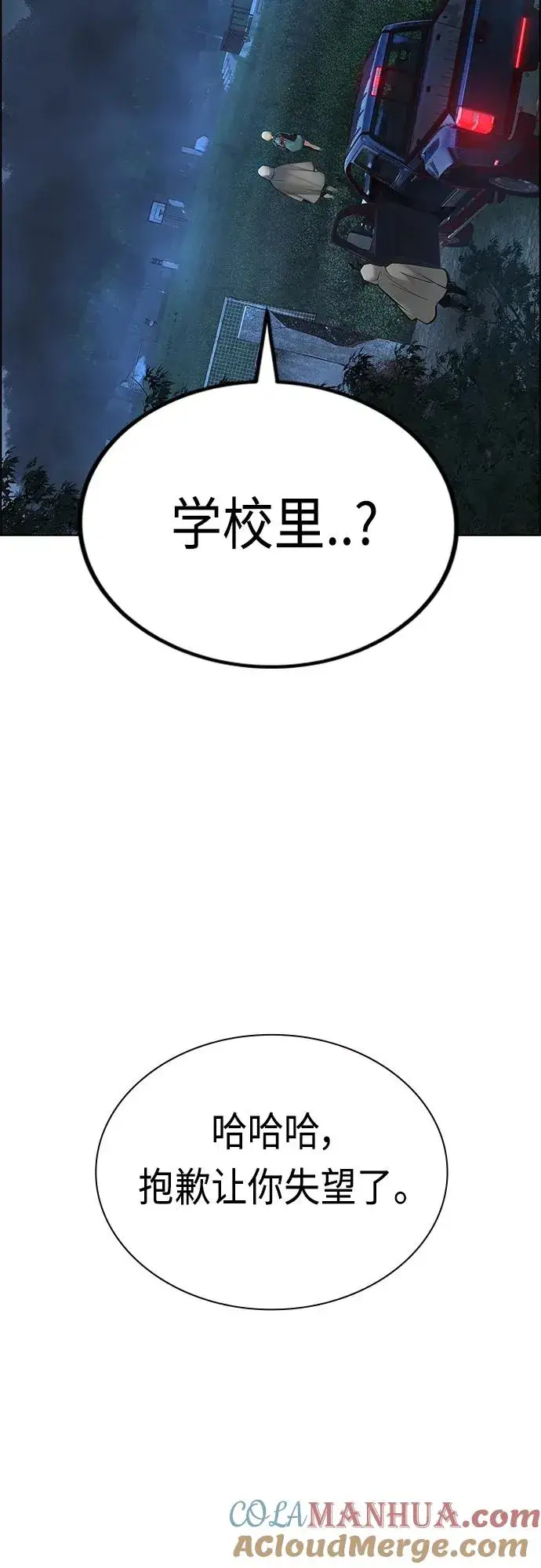 《丛林果汁》第2季 第3话图73
