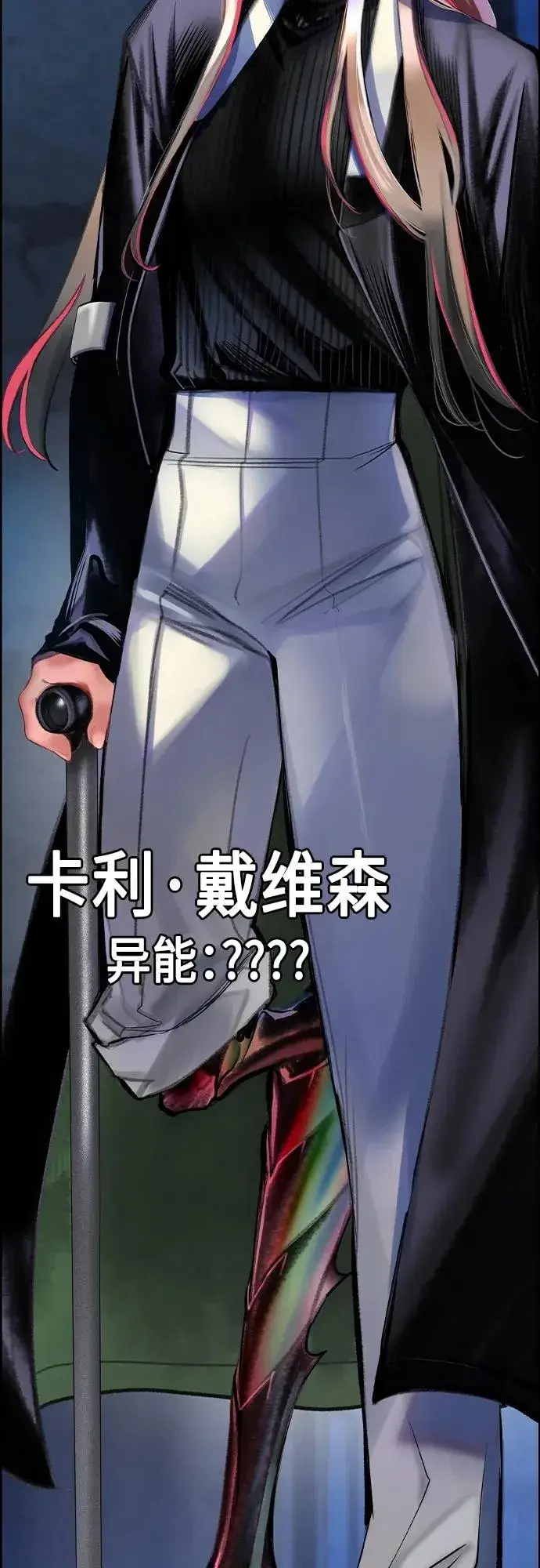 《丛林果汁》第2季 第3话图76