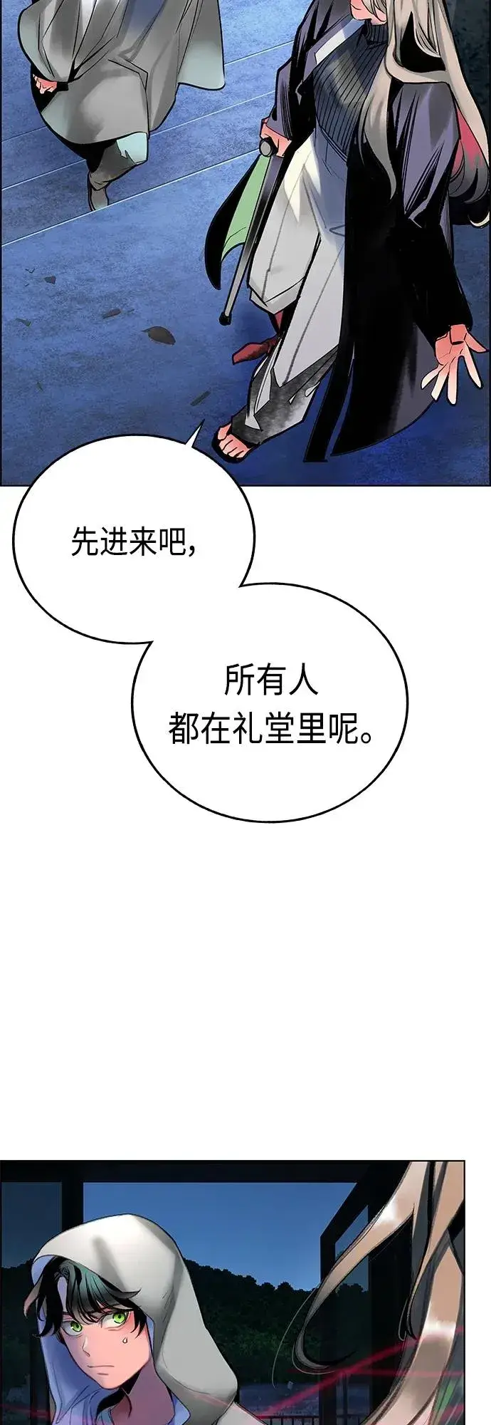 《丛林果汁》第2季 第3话图78