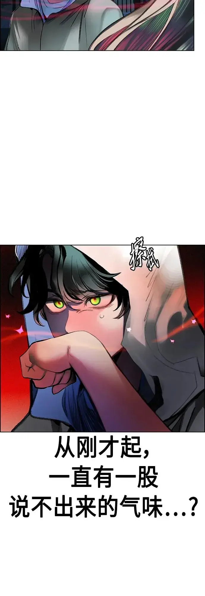 《丛林果汁》第2季 第3话图79