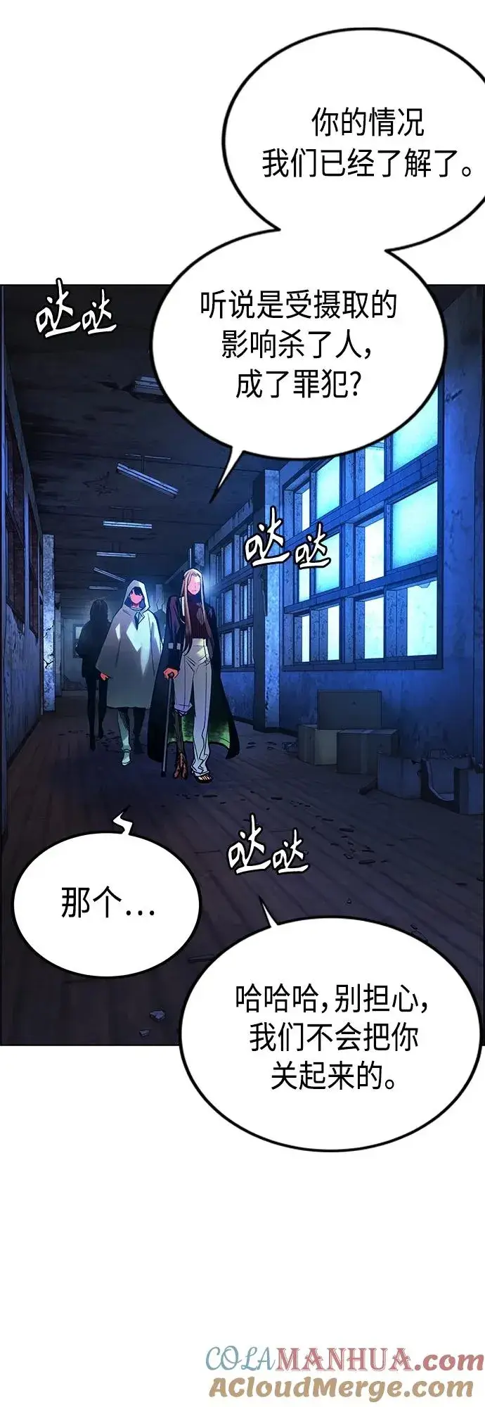 《丛林果汁》第2季 第3话图81