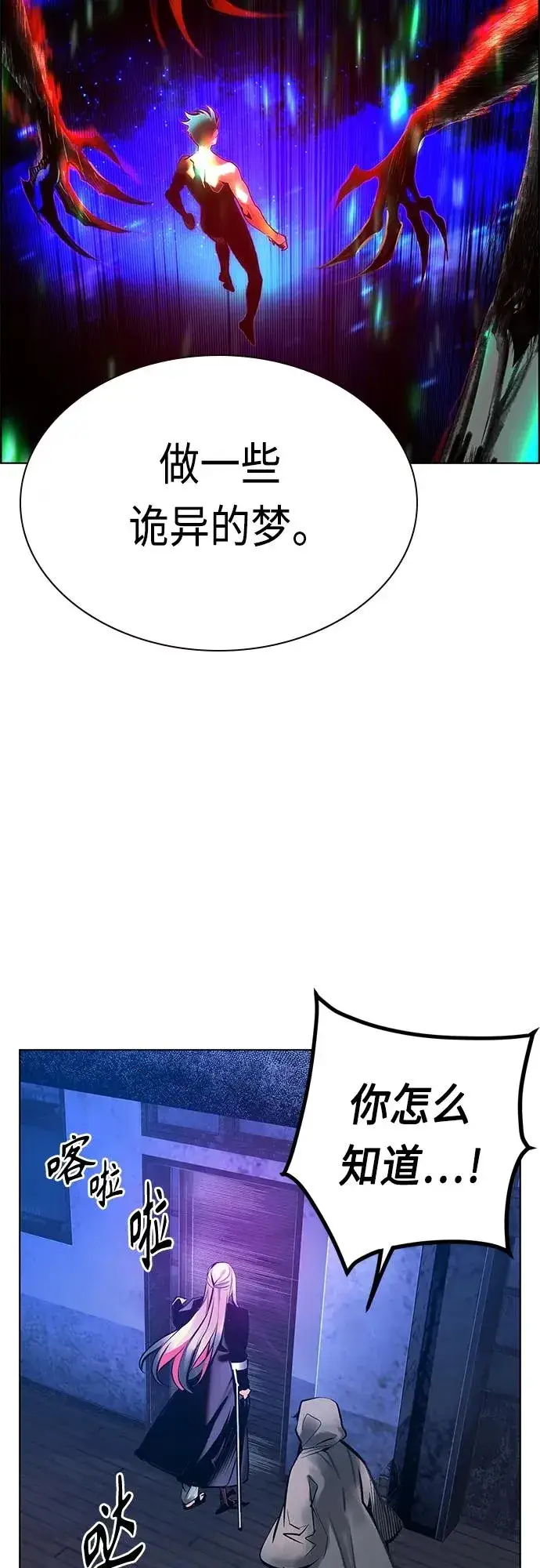 《丛林果汁》第2季 第3话图84