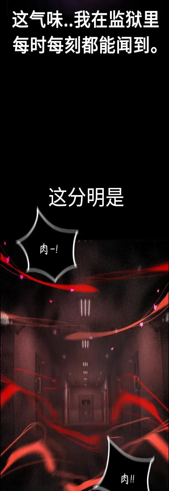 《丛林果汁》第2季 第3话图87