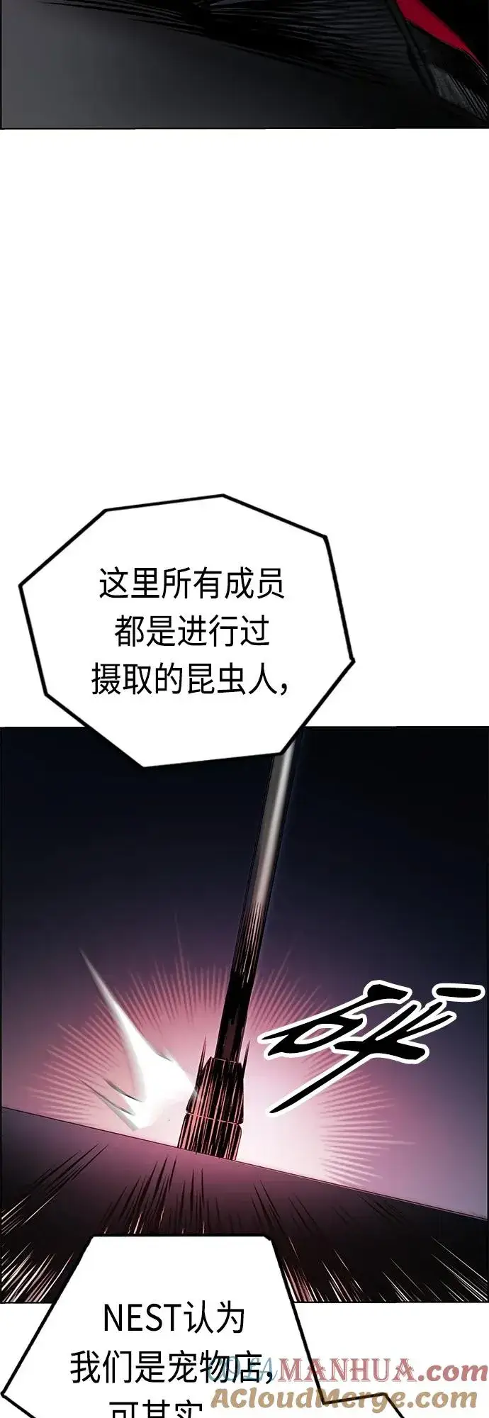 《丛林果汁》第2季 第3话图93