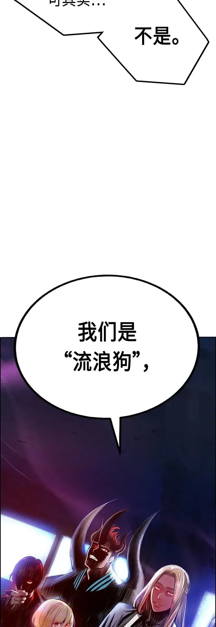 《丛林果汁》第2季 第3话图94