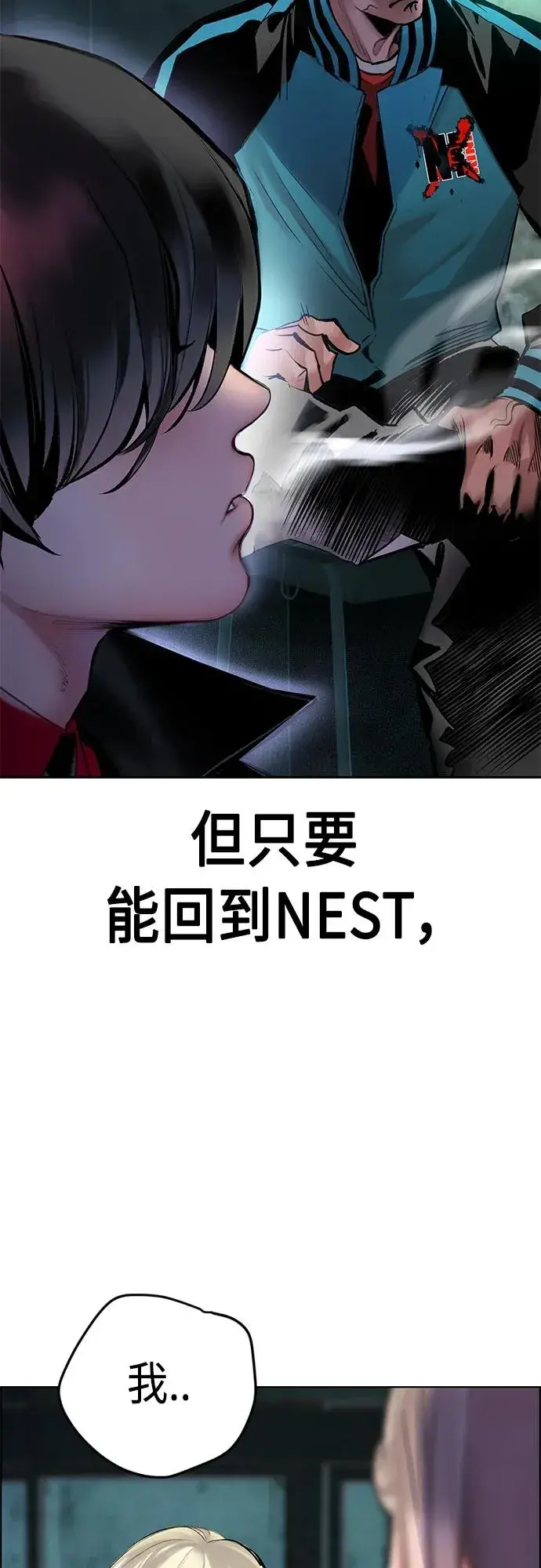 《丛林果汁》第2季 第4话图10