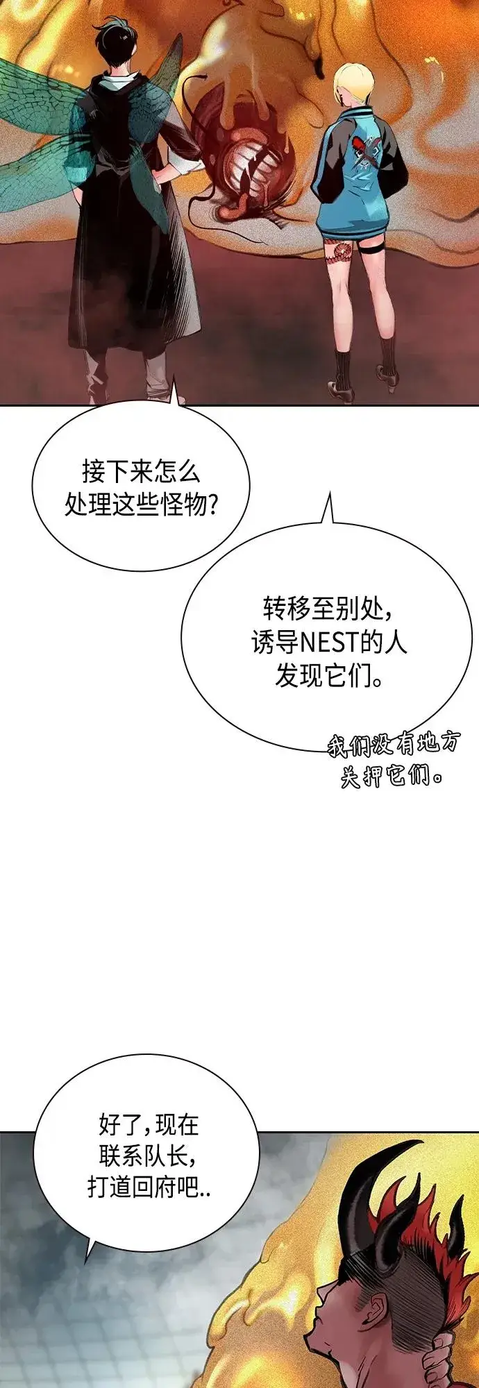 《丛林果汁》第2季 第4话图102