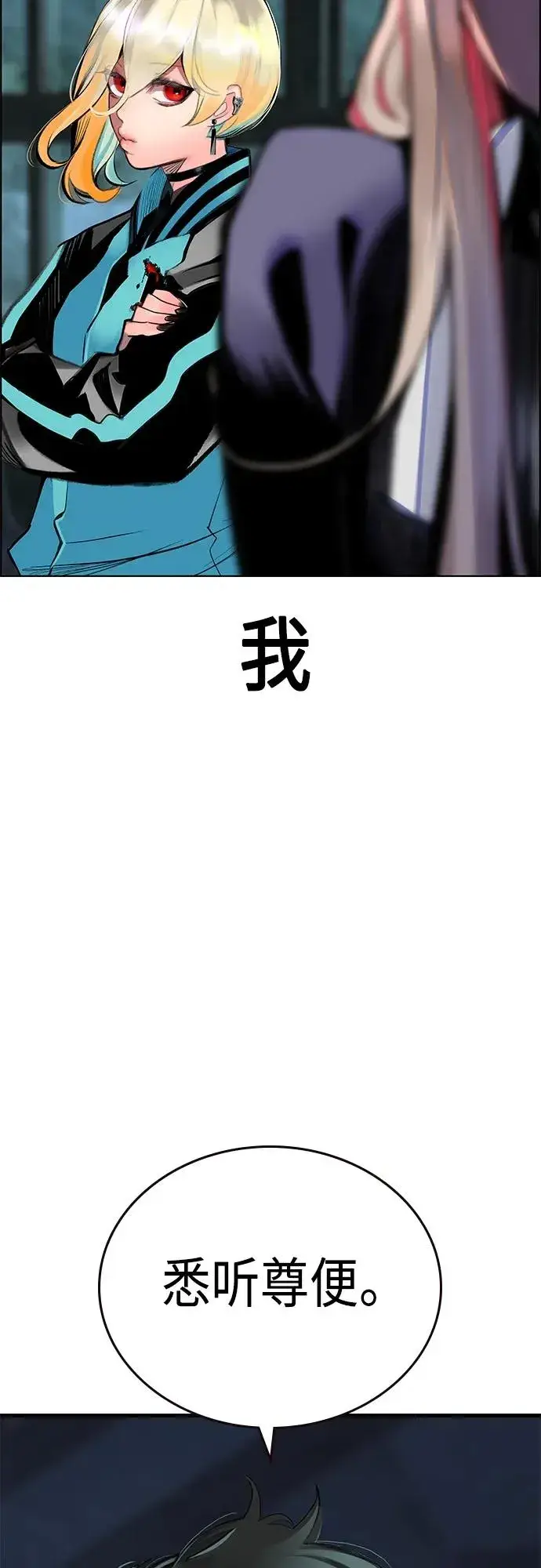 《丛林果汁》第2季 第4话图11