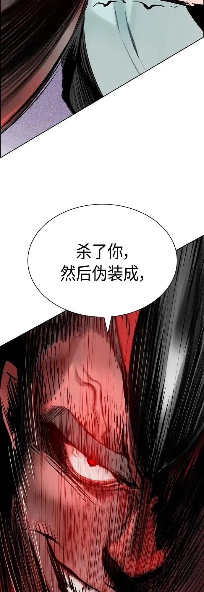 《丛林果汁》第2季 第4话图110