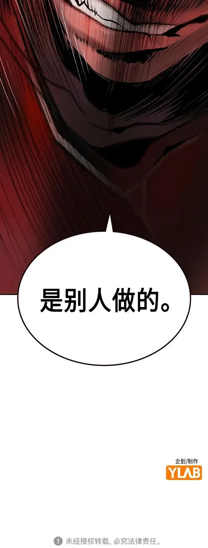 《丛林果汁》第2季 第4话图111
