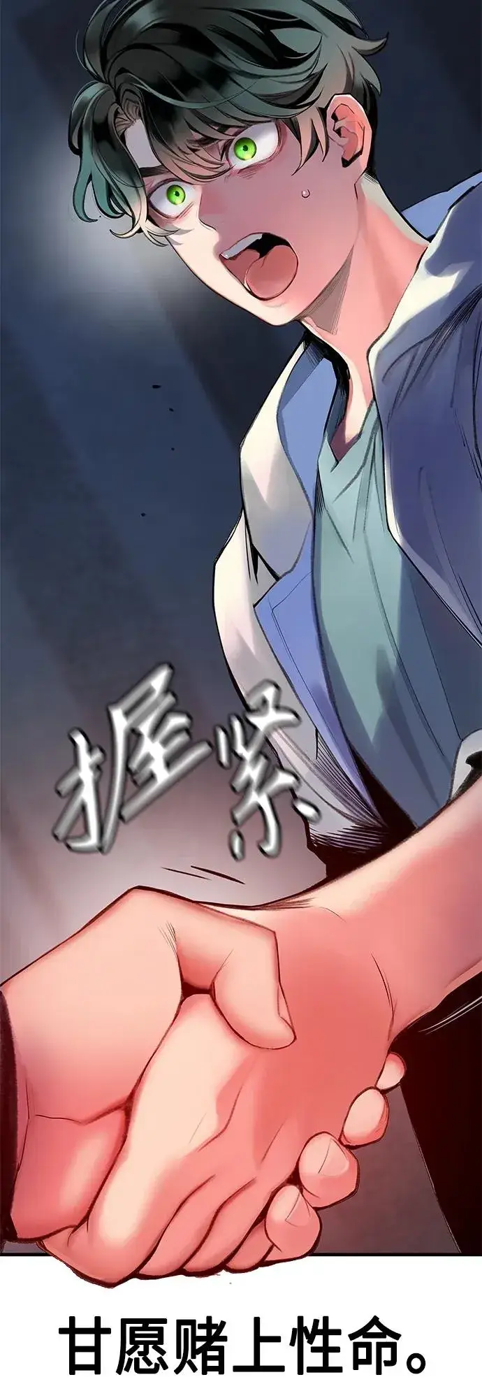 《丛林果汁》第2季 第4话图12