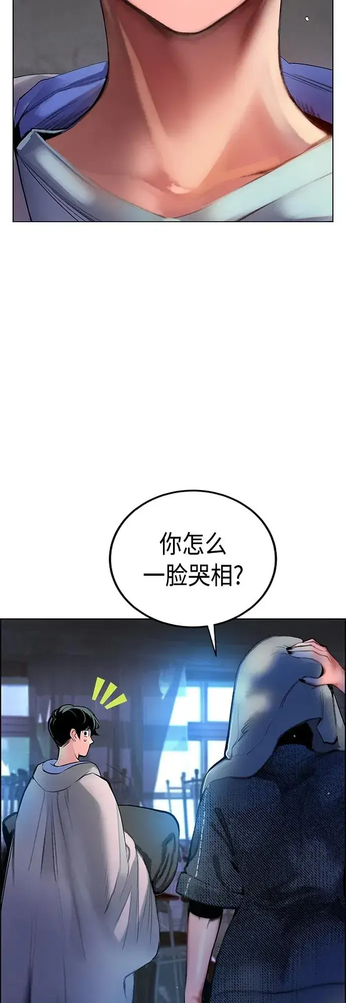 《丛林果汁》第2季 第4话图20