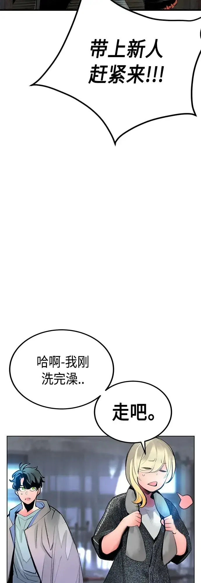 《丛林果汁》第2季 第4话图31