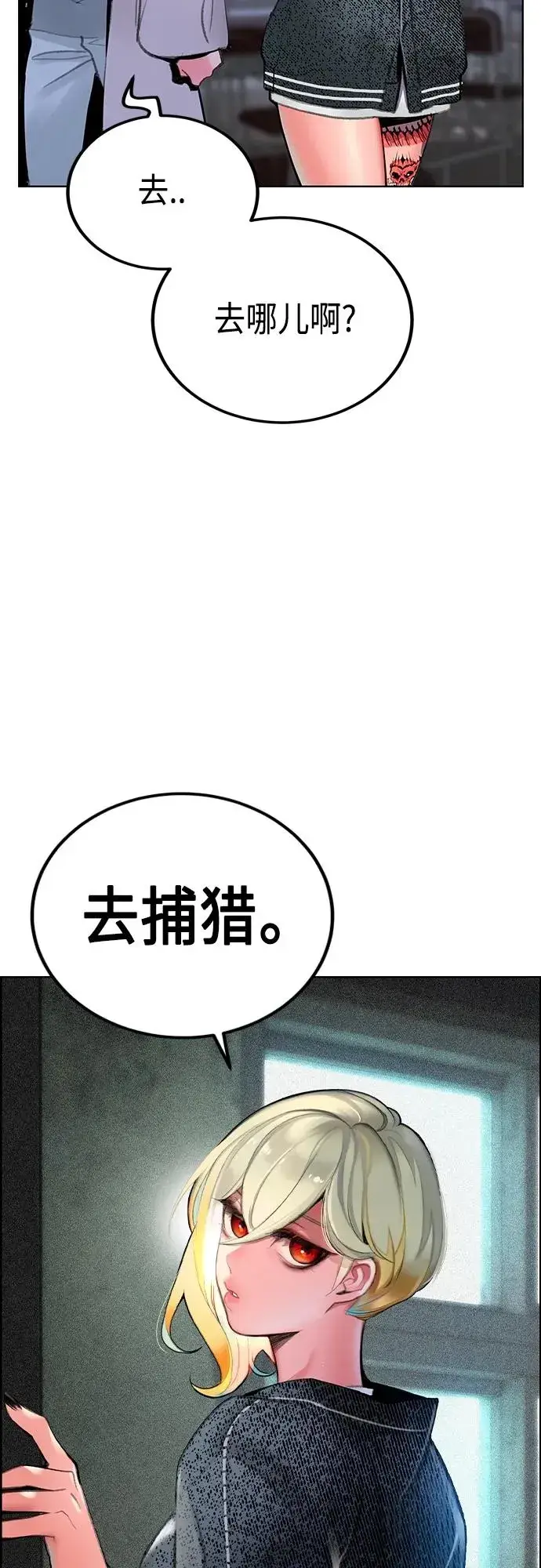《丛林果汁》第2季 第4话图32