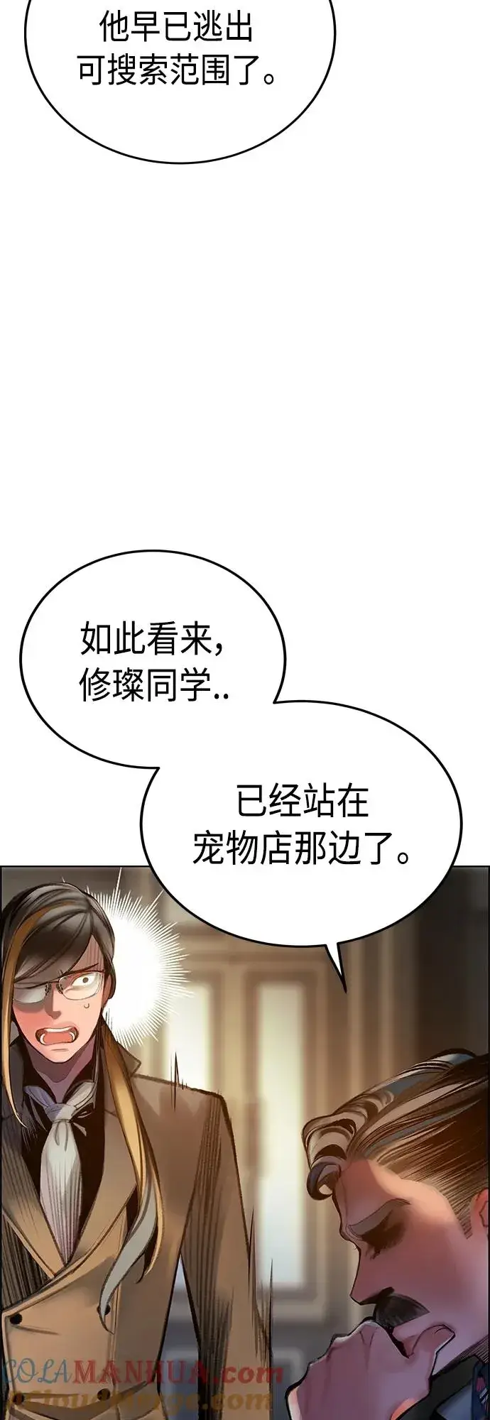 《丛林果汁》第2季 第4话图37
