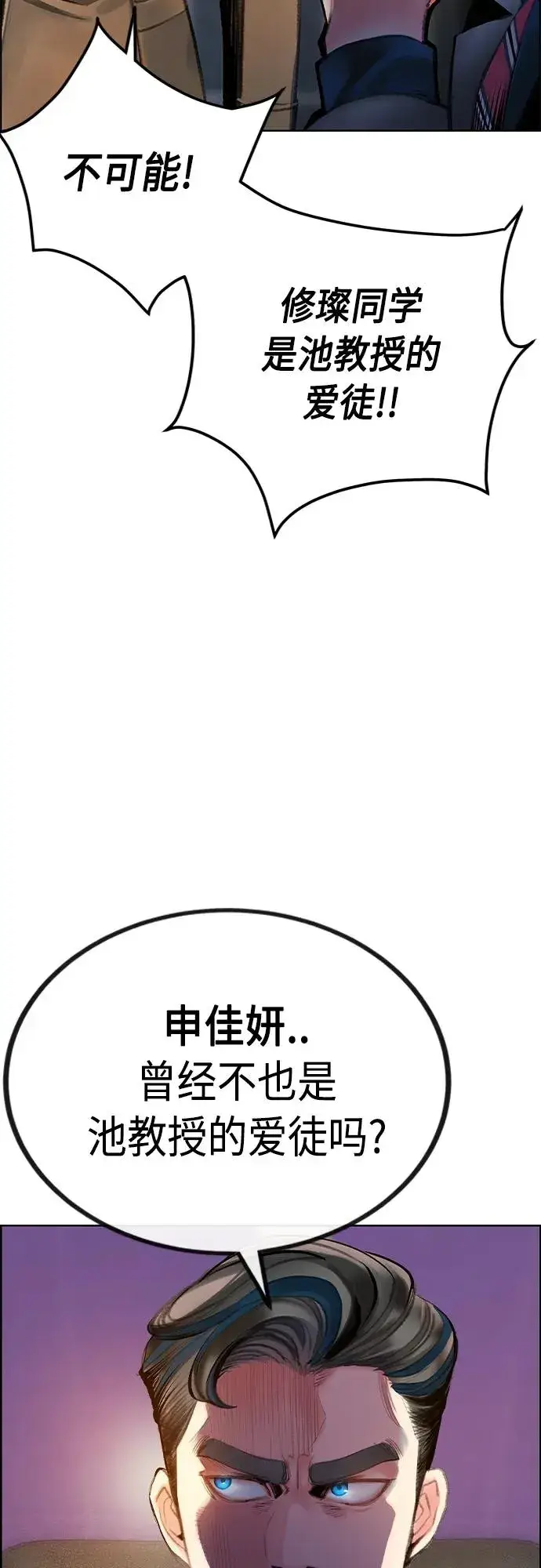 《丛林果汁》第2季 第4话图38