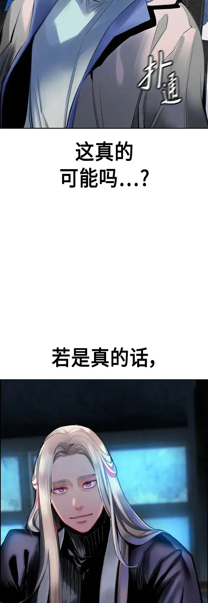 《丛林果汁》第2季 第4话图4
