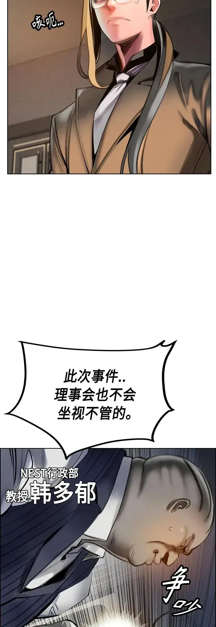 《丛林果汁》第2季 第4话图40