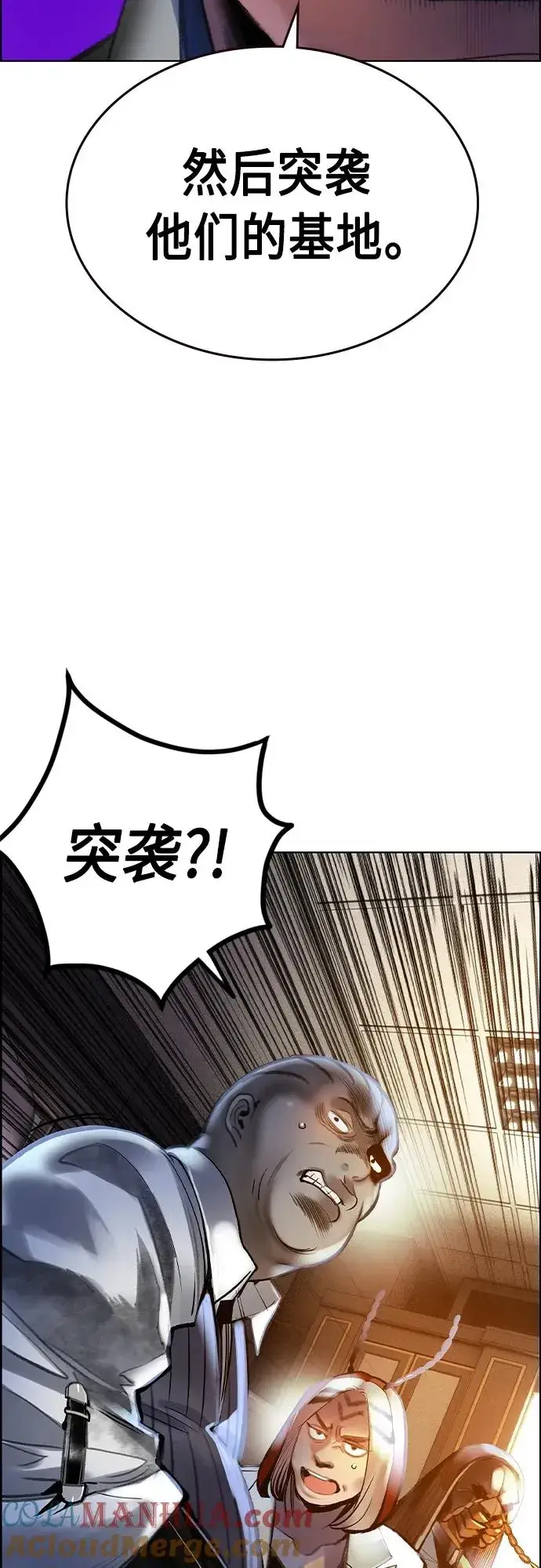 《丛林果汁》第2季 第4话图49