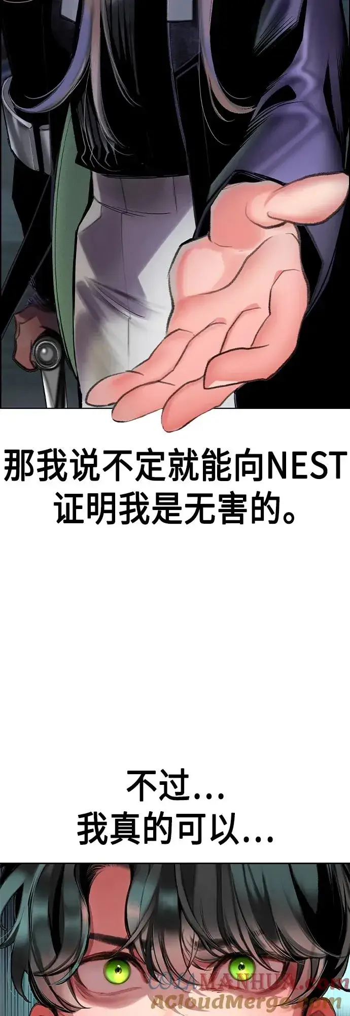 《丛林果汁》第2季 第4话图5